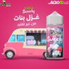 SPLASH SWEETY E-LIQUID - سبلاش فيب بريميوم ليكويد