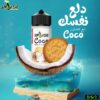 SPLASH COCO E-LIQUID – سبلاش فيب بريميوم ليكويد