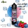 SPLASH SWEETY MTL E-LIQUID - سبلاش ام تي ال فيب بريميوم ليكويد