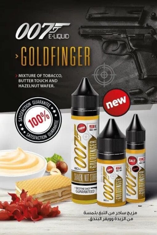 007 GOLDFINGER E-LIQUID - ٠٠٧ ام تي ال فيب ليكويد محلي