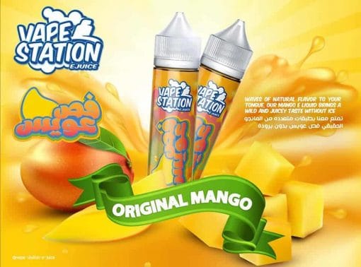 فص عويس VAPE STATION (original mango) 3MG 60ML E-LIQUID