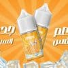 YUMMY ICE JELLY COLA 30MG 30ML SALT NIC. E-LIQUID - يامي بريميوم ليكويد سولت نيكوتين