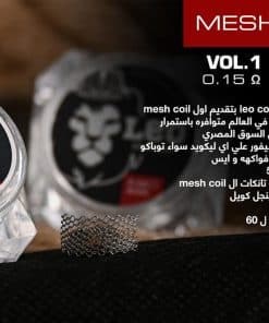 LEO MESH KA1 COIL 0.15 OHM - ليو كويل