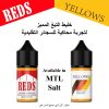 MTL E-LIQUID - ام تي ال بريميوم ليكويد