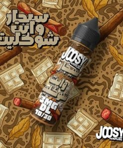joosy-mtl-cigar-white-chocolate-vape-eliquid-vape-egypt-فيب