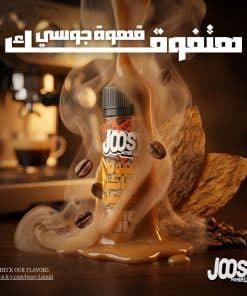 joosy-mtl-coffee-tobacco-caramel-vape-eliquid-vape-egypt-فيب