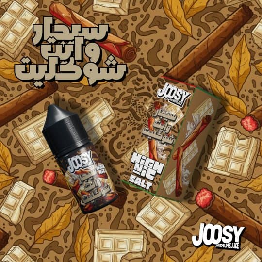 JOOSY SALT CIGAR WHITE CHOCOLATE VAPE ELIQUID -