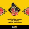mirage-energy-drink-watermelon-vape-eliquid-70vg-30pg-vape-egypt-فيب